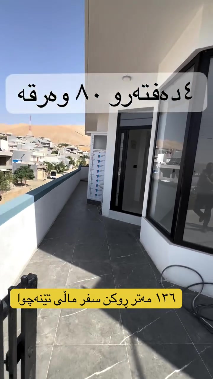 سليمانية • ١٣٦م • فول مواصفات