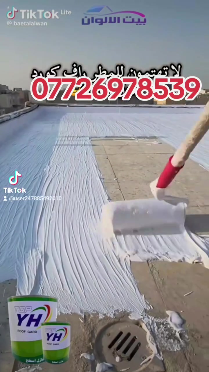 اعمال السطح • متفرغ • خلفه