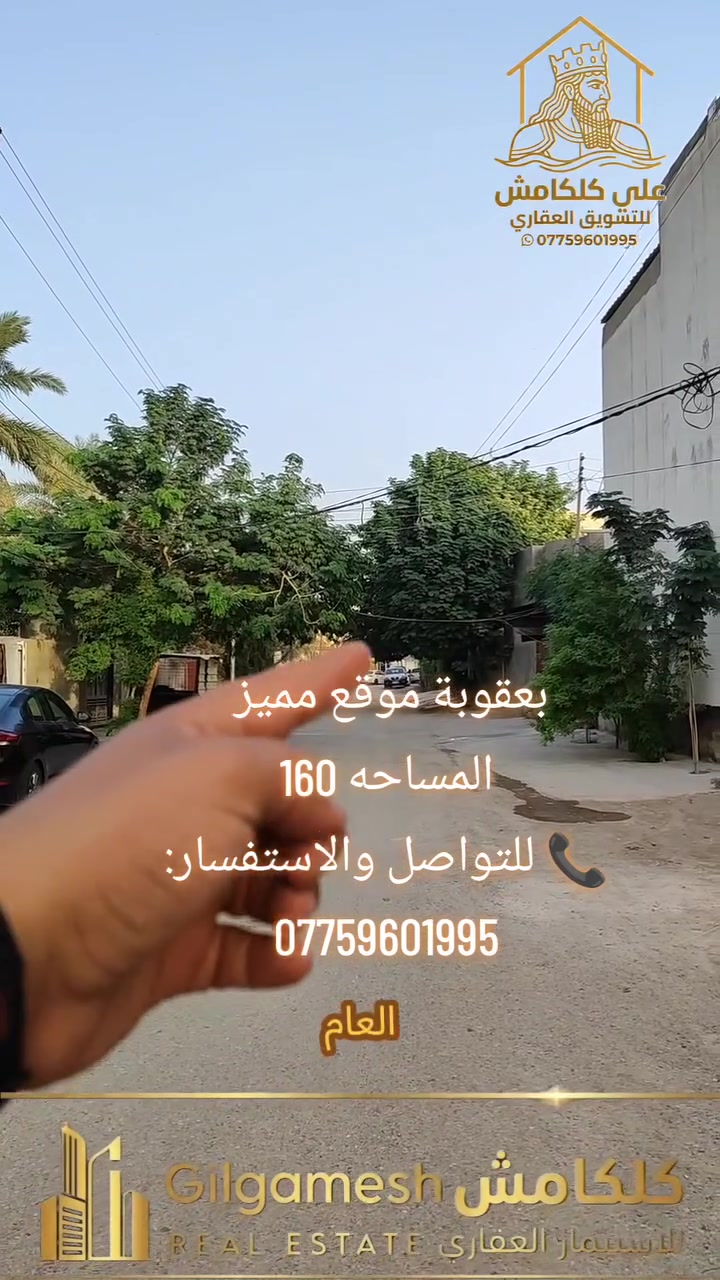 شفته بعقوبة • ١٦٠م • واجهة ١٦م