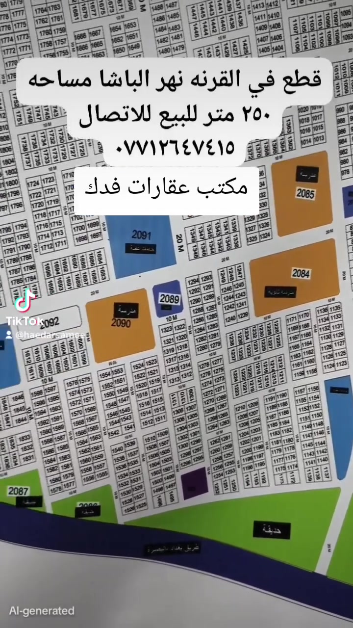 مكتب عقارات فدك شراء وبيع للاتصال ***********
@إشارة
