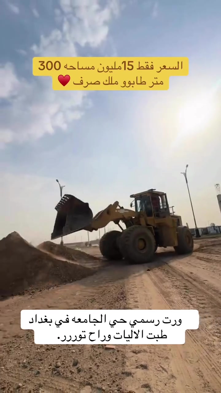حي الجامعه • طابو • ٣٠٠م