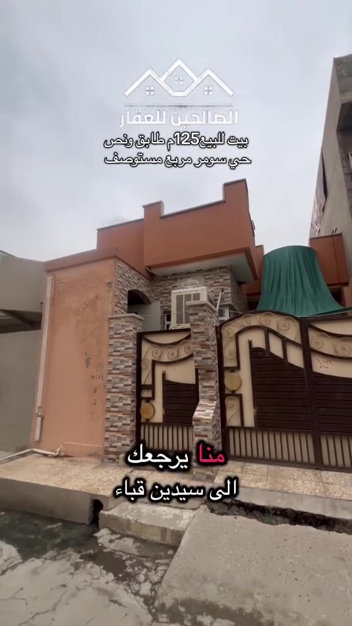 ١٢٥م • حي سومر • سند ملك صرف