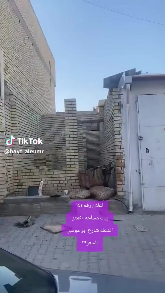 بيت للبيع الشعله الدوانم شارع ابو موسى مساحه 50 متر كامل خدمات السعر 29 وبي مجال *********** تواصل واتس اب وبالخدمة
