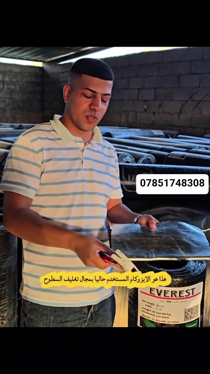 شركة الرافدين لتغليف الاسطح بالايزوكام
*********** اتصـــال
*********** واتســـاب

هل تعاني من **تسربات المياه والرطوبة** أو تشققات الأسطح؟ 💧

الحل أصبح أسهل مع **تغليف وعزل الأسطح بمادة الآيزوكام**، لحماية سطح منزلك أو بنايتك من العوامل الجوية ومشاكل تسرب المياه.

✅ عزل وتغليف احترافي للأسطح
✅ حماية من تسربات مياه الأمطار
✅ مانع الرطوبة والعوامل الجوية
✅ تنفيذ بأيدي فنيين متخصصين
✅ حلول مناسبة للمنازل والمباني والمنشآت

🛡️ **احمِ سطحك قبل أن تتحول المشكلة إلى خسائر أكبر.**

**جودة في التنفيذ… حماية تدوم.**

📩 للاستفسار والحجز، تواصل معنا الآن.
*********** واتســـاب
***********    اتصــال
شركة الرافدين لتغليف الاسطح بالايزوكام
