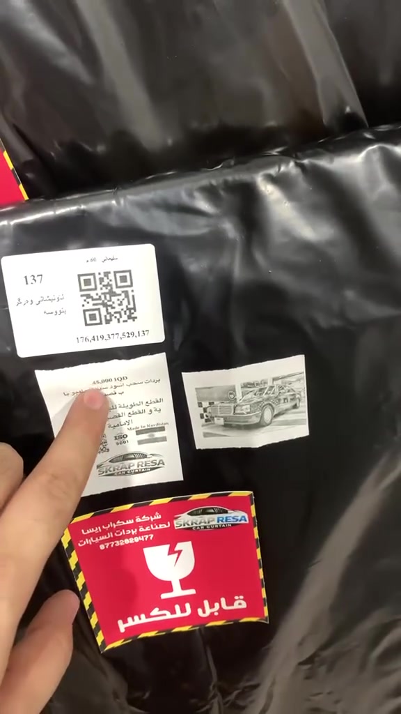 �🖤 بردات سحب أسود من مصنع سكراب ريسا 🖤🚗
✨ خلي سيارتك أريح وأكثر خصوصية!
بردات سحب أسود بجودة عالية، تصميم عملي وسهلة الاستخدام، ومناسبة لمختلف أنواع السيارات.

🔹 للسيارات 4 أبواب:
📦 تخم 4 قطع سحب أسود — قطعة لكل باب.

🔹 لسيارات التك قمارة 2 باب:
📦 تخم 2 قطع سحب أسود — للأبواب الجانبية.

✅ قماش قوي ومتين
✅ يحجب الضوء ويزيد الخصوصية
✅ شكل أنيق داخل السيارة
✅ سحب يدوي سهل مثل الستارة العادية
✅ تفصيل مناسب حسب نوع السيارة
✅ صناعة محلية – مصنع سكراب ريسا

📩 لطلب التخم:
أرسل لنا اسم و موديل السيارة حتى نساعدك بالتأكد من المقاس المناسب.

🚚 التوصيل متوفر لجميع المحافظات العراقية.

🔥 اطلب الآن وخلي سيارتك أكثر خصوصية وأناقة!

📞 للاستفسار والطلب: راسلنا على الخاص
( *********** )
