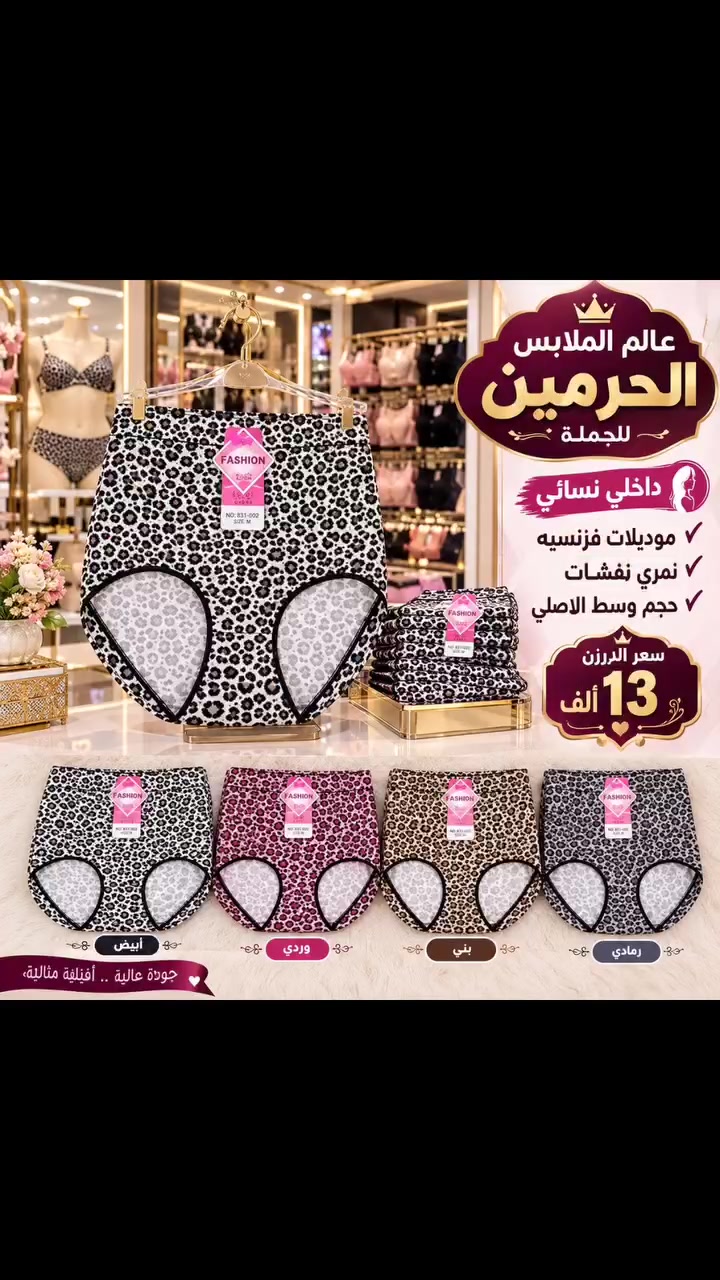 داخلي نسائي • حجم وسط • موديلات فرنسيه
