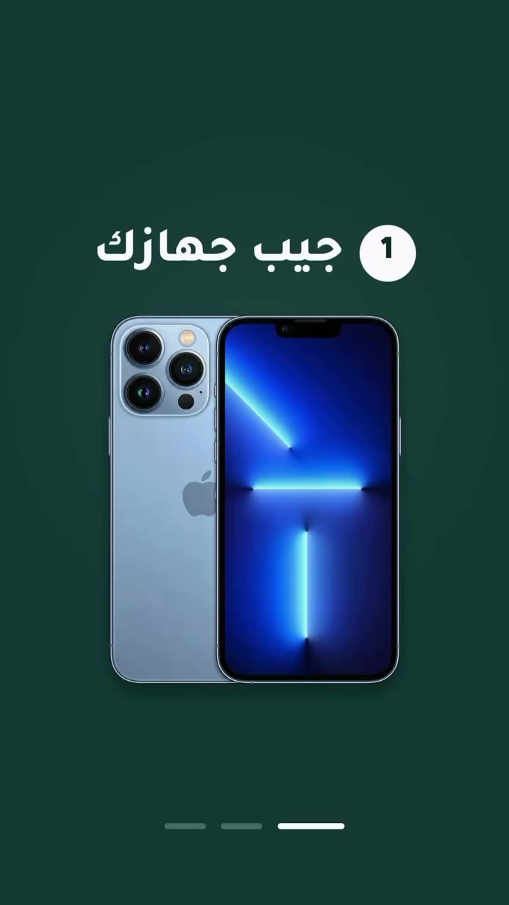 شراء هواتف • فلوس كاش • المنصور