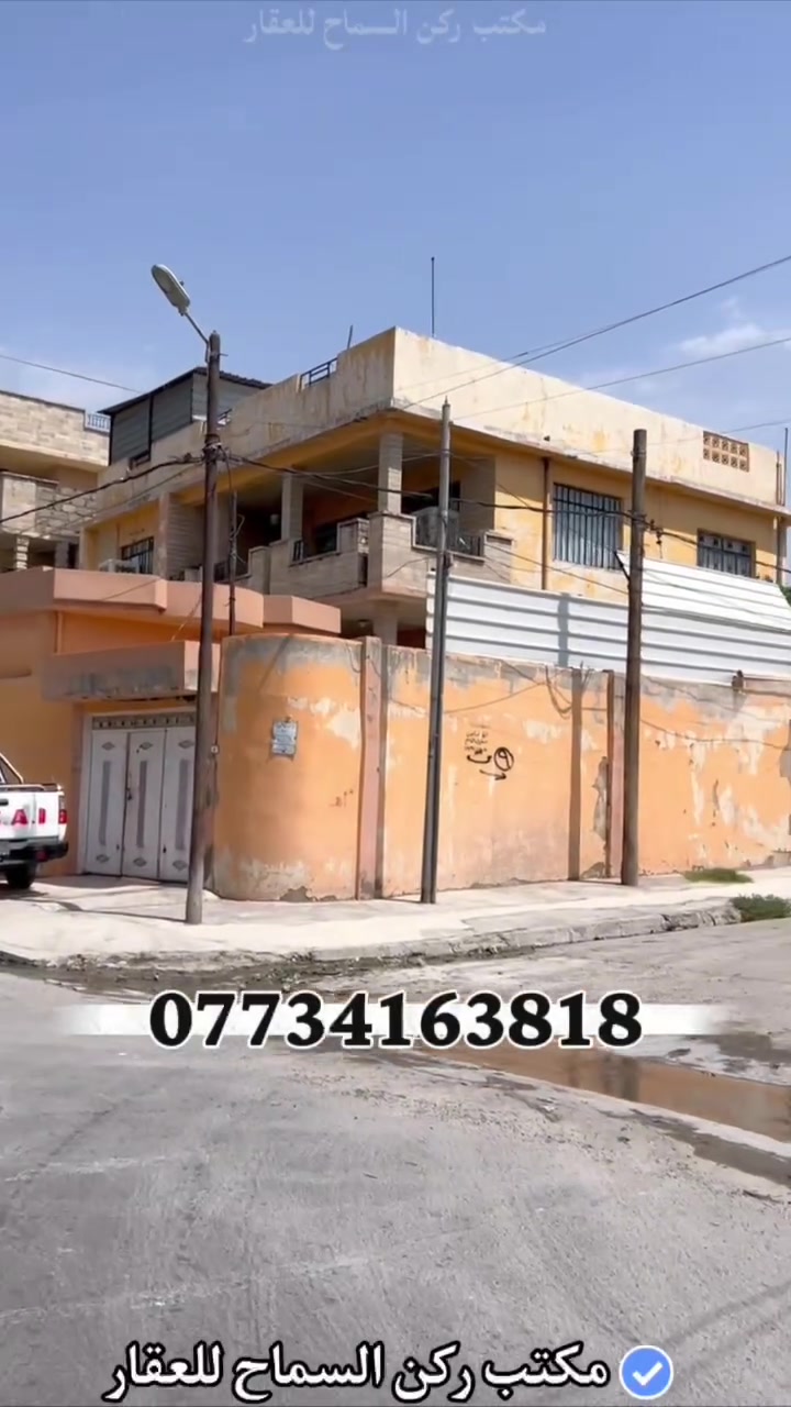 بيت للبيع سكني ملك صرف طابو 
المساحة 370 متر ركن 21×18
طابقين يصلح للسكن
المنطقة حي البريد 
للاستفسار عن السعر وباقي التفاصيل 
الاتصال بنا على الارقام التالية:
مكتب ركن السماح للعقار 
***********
***********
***********
