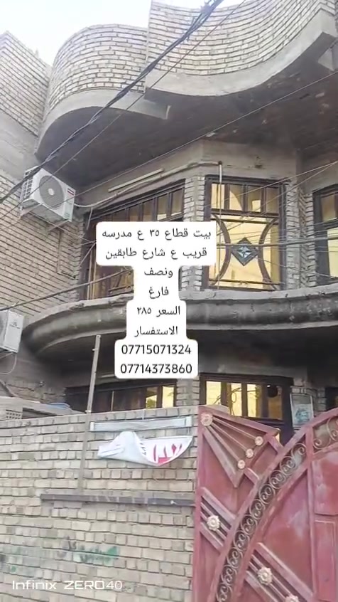 مدينه الصدر • قطاع ٣٥ • ١٤٤م