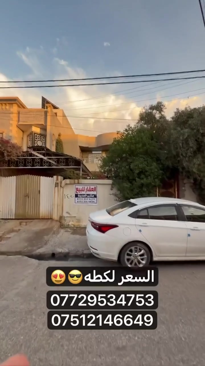 الموصل • للبيع • لا تفاصيل