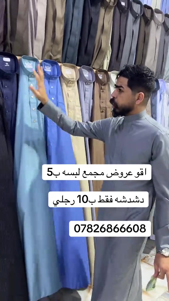حجي حسن عروض بلاش بلاش#ليك______🖤___متابعه____اكسبلووور 

نص مكتوب في الصور:
- اقو عروض مجمع لبسه ب5
- دشدشه فقط ب10 رجلي
- ***********