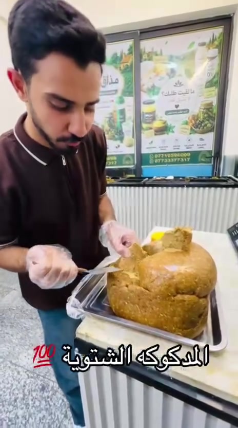 مدقوقة بالجوز والسمسم • توصيل مجاني • بغداد الجديدة