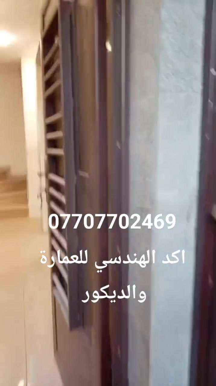 اعظمية الضباط • مشتمل حديث • ٣ طوابق
