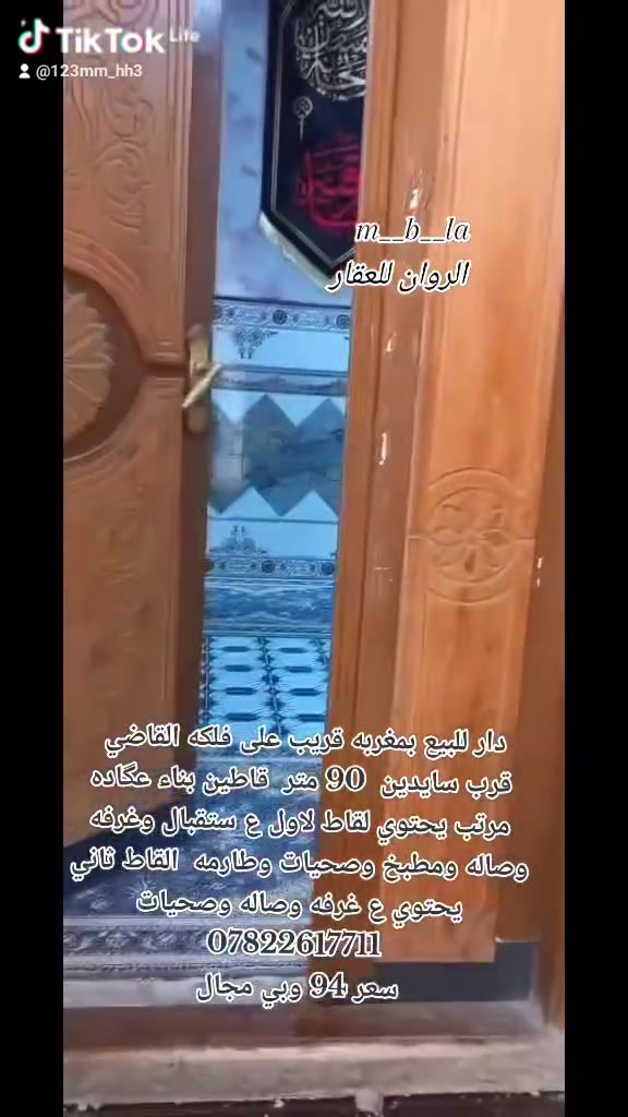 مغربه فلكه القاضي • ٩٠م • شقتين