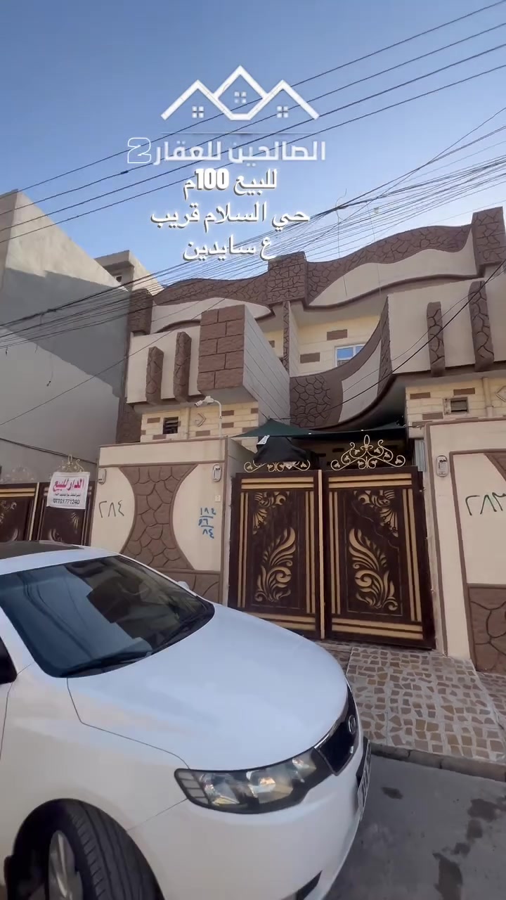 بيت • ١٠٠م • حي السلام سومر