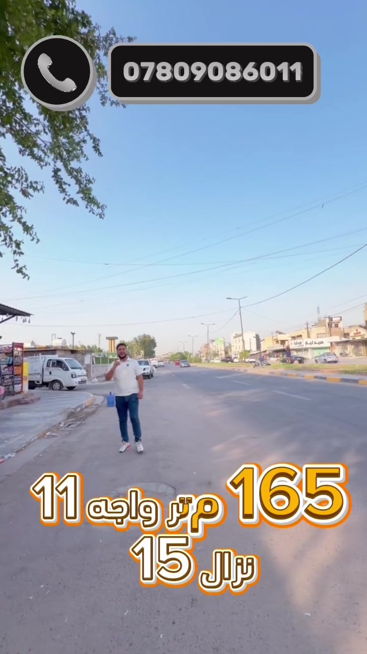 🏠 عقارات نجمة الغزالية 🏠

إذا تدور على بيت، أرض، أو عقار استثماري بالغزالية والمناطق القريبة، إحنا نساعدك تلقى طلبك بالمواصفات والسعر المناسب. 🔑

📍 اختصاصنا: عقارات الغزالية
🏡 بيع وشراء العقارات
💰 عروض وأسعار مناسبة
📞 للاستفسار والتواصل: اتصل بينا

عقارات نجمة الغزالية
ثقتكم هي رأس مالنا 🤝

