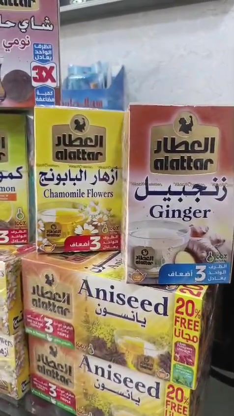 عطارية هيل وسمسم • النجف • شاي أعشاب