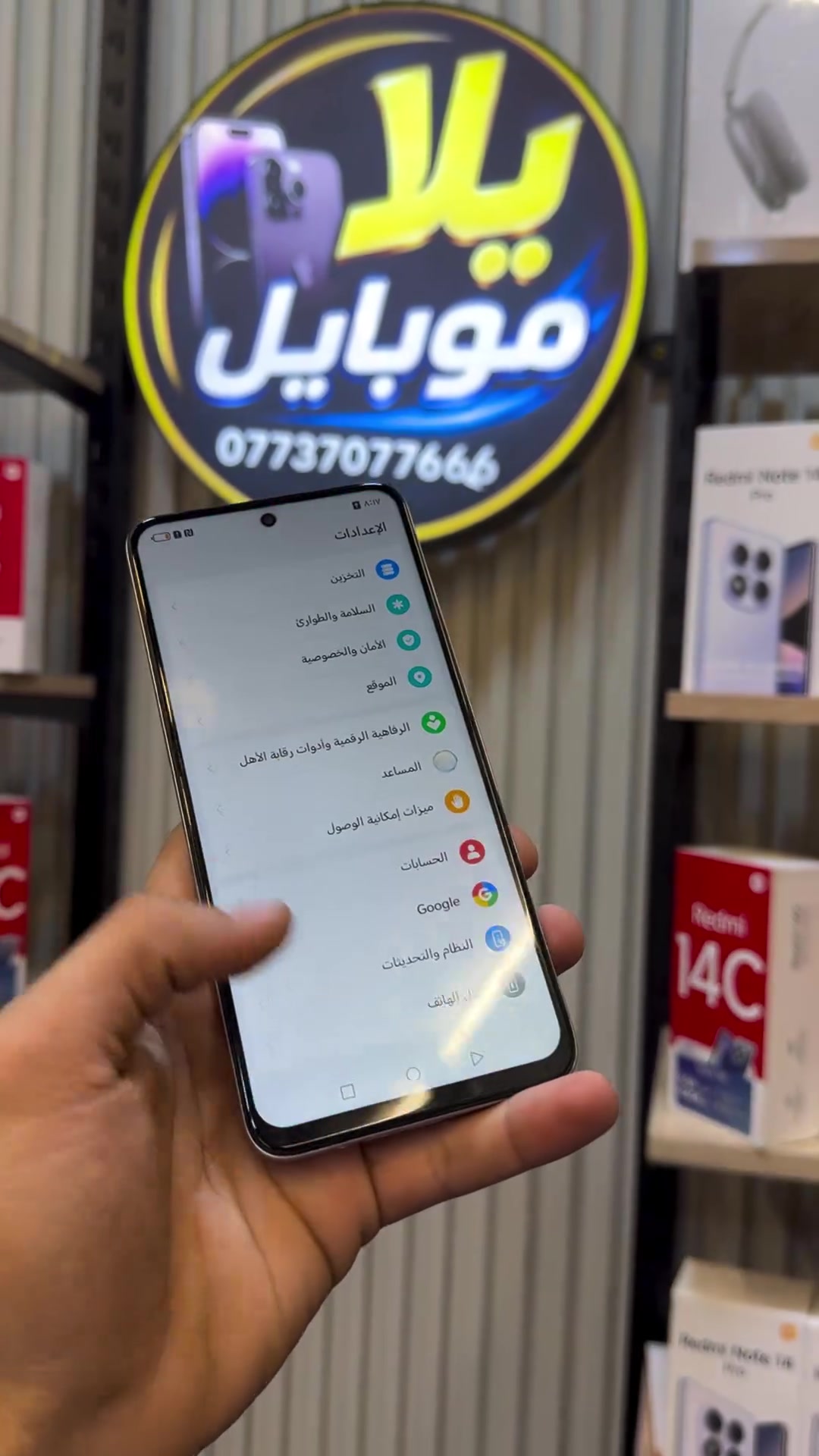 هونر X7c • موصل الزهور • يلا موبايل