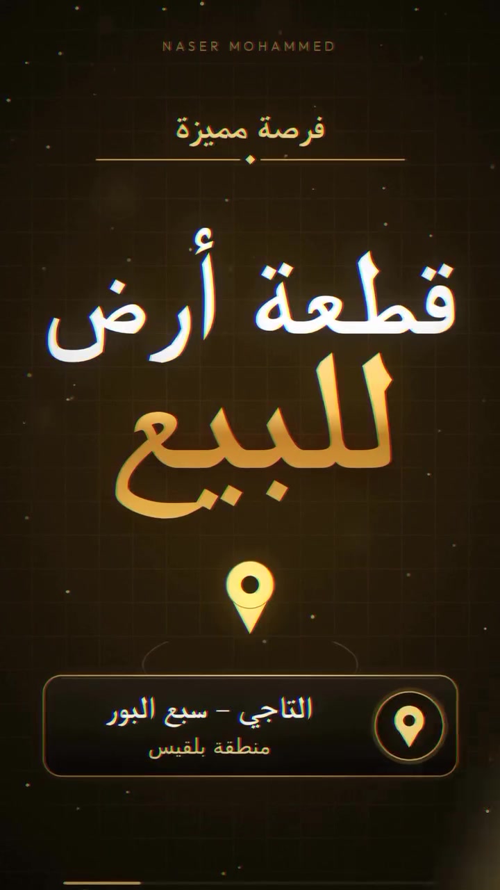 التاجي سبع البور • ١٠٠م • طابو صرف