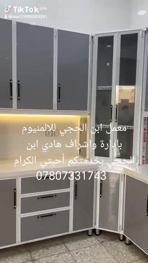 بابل الحصوة • كاونتر • الالمنيوم