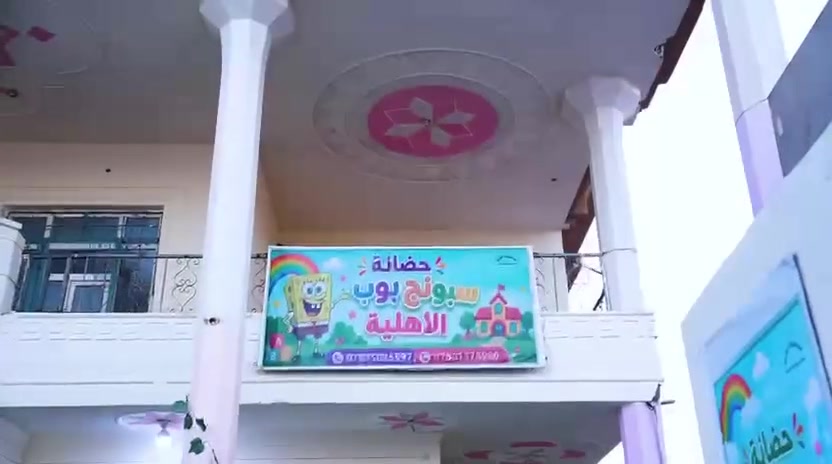 بكل محبة وسرور نعلن عن افتتاح حضانة وروضة
 سبونج بوب الاهلية 
بحضور عضو مجلس محافظة الانبار الدكتورة انمار حميد السدران
نشارككم فرحة افتتاح روضتنا، ونبدأ معًا رحلة جديدة عنوانها الأمان، الحب، الاحتواء والتعليم

حضانة وروضة سبونج بوب الأهلية 

📢 التسجيل مفتوح للعام الدراسي الجديد

📍 العنوان: الرمادي_حي المعلمين
📞 للاستفسار والتسجيل: ***********. 
                                       ***********.
