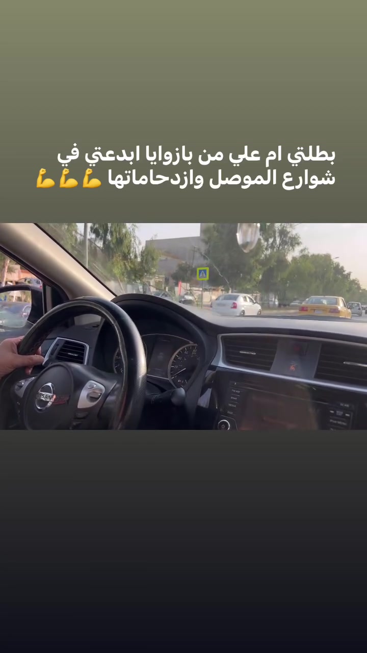 تعليم سياقة نساء • كابتن سارة • الموصل