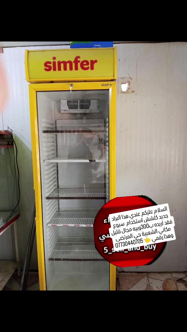 براد • استعمال سبوع • المرتضى