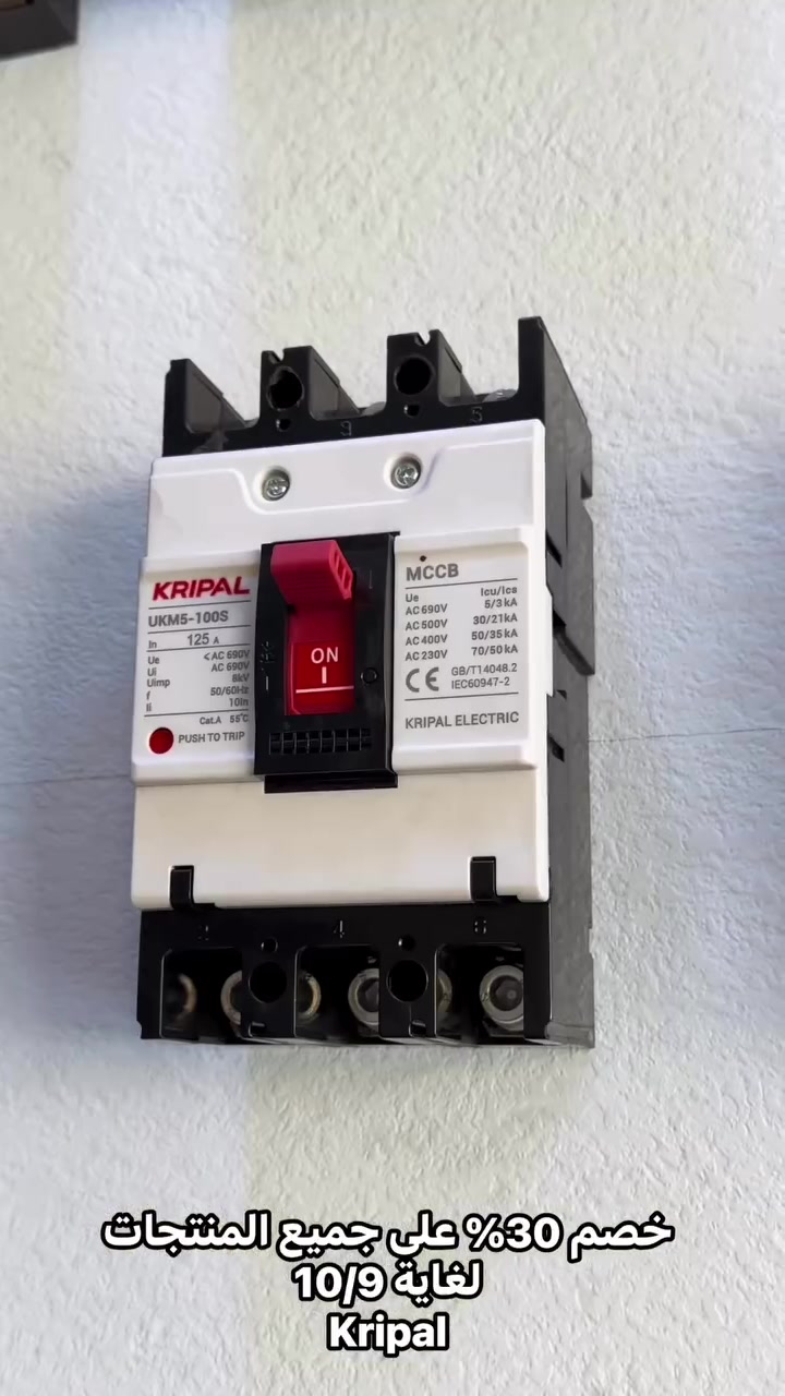‎⚡️ فرصة أصحاب المحلات، المهندسين، والفنيين.. الخصم الأقوى وصل! ⚡️
 جديد أو تريد
‎📞 للتواصل والطلب أو الاستفسار عبر الواتساب:
[***********]
‎#كهربائيات #تجهيزات_كهربائية #قواطع_كهرباء #KRIPAL #الشورجة عگد_النصارى كهرباء_العراق تأسيسات_كهربائية طاقة_شمسية عروض_العراق خصومات لوحات_سيطرة مكثفات مستلزمات_كهربائية بغداد هندسة_كهرباء فني_كهرباء
