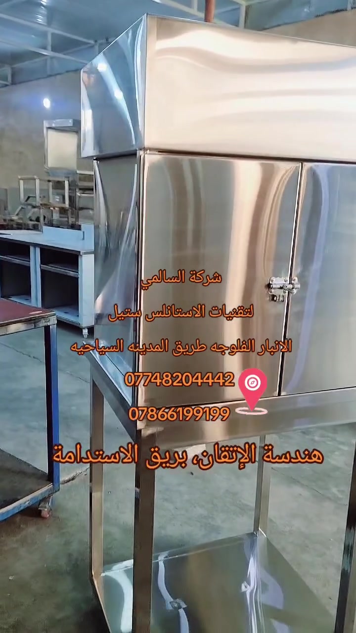 شركة السالمي للستانلس أستيل   Al Salmi Stainless Steel Company
