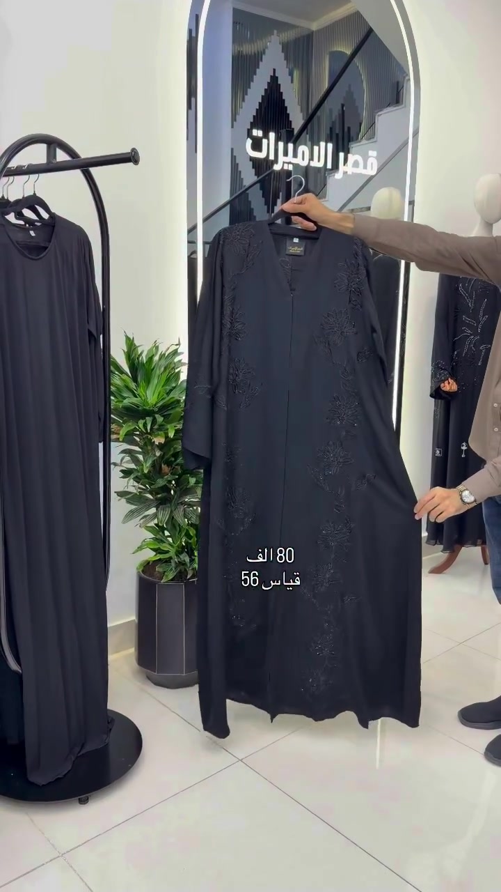 

نص مكتوب في الصور:
- 80 الف
- قياس 56