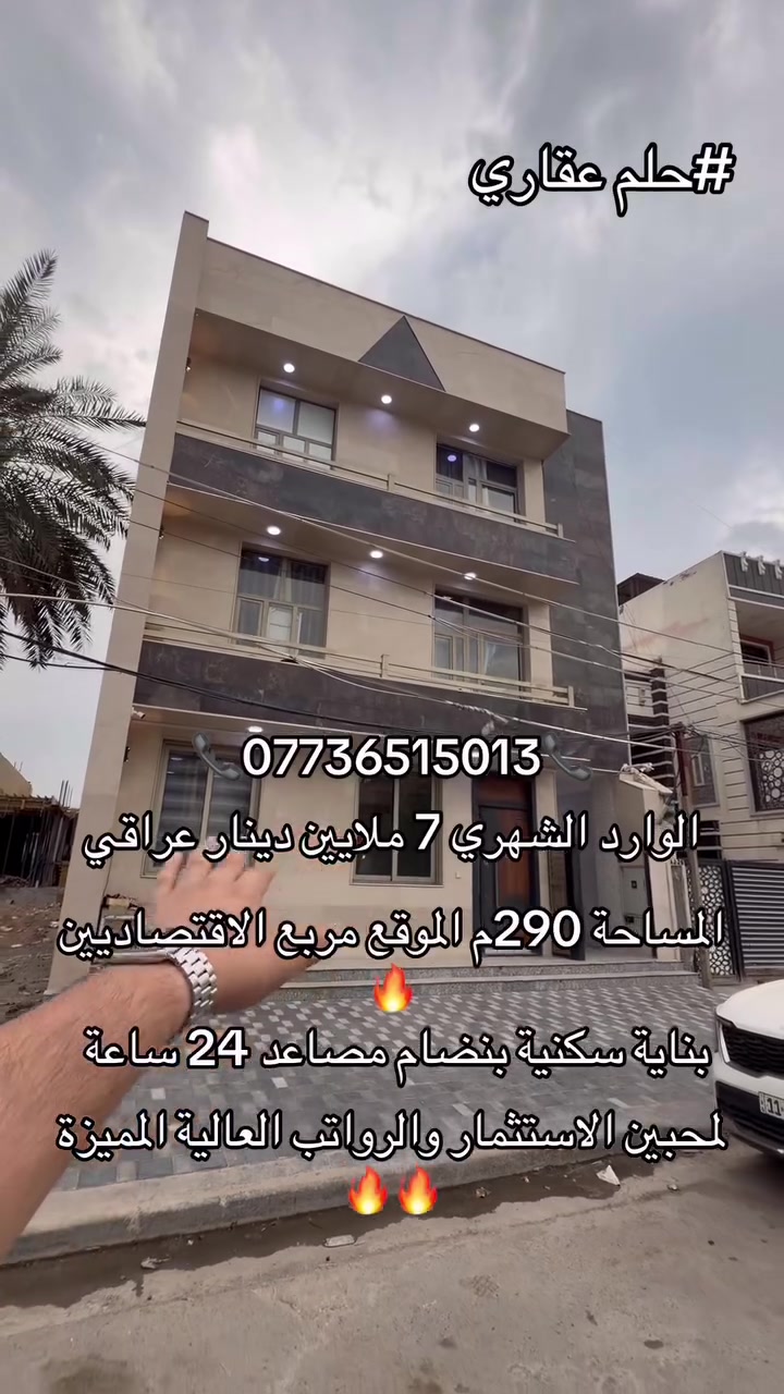 السيدية • مكتب • ٢٩٠م