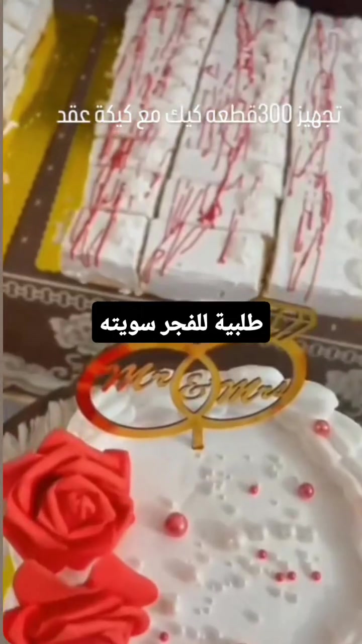 كيك حسب الطلب • حشوة نوتيلا • كيك مناسبات