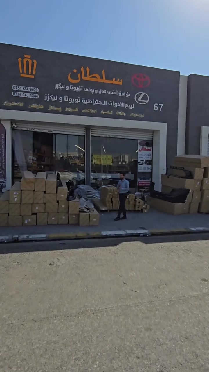 تويوتا كراون • قطع غيار • أصلي