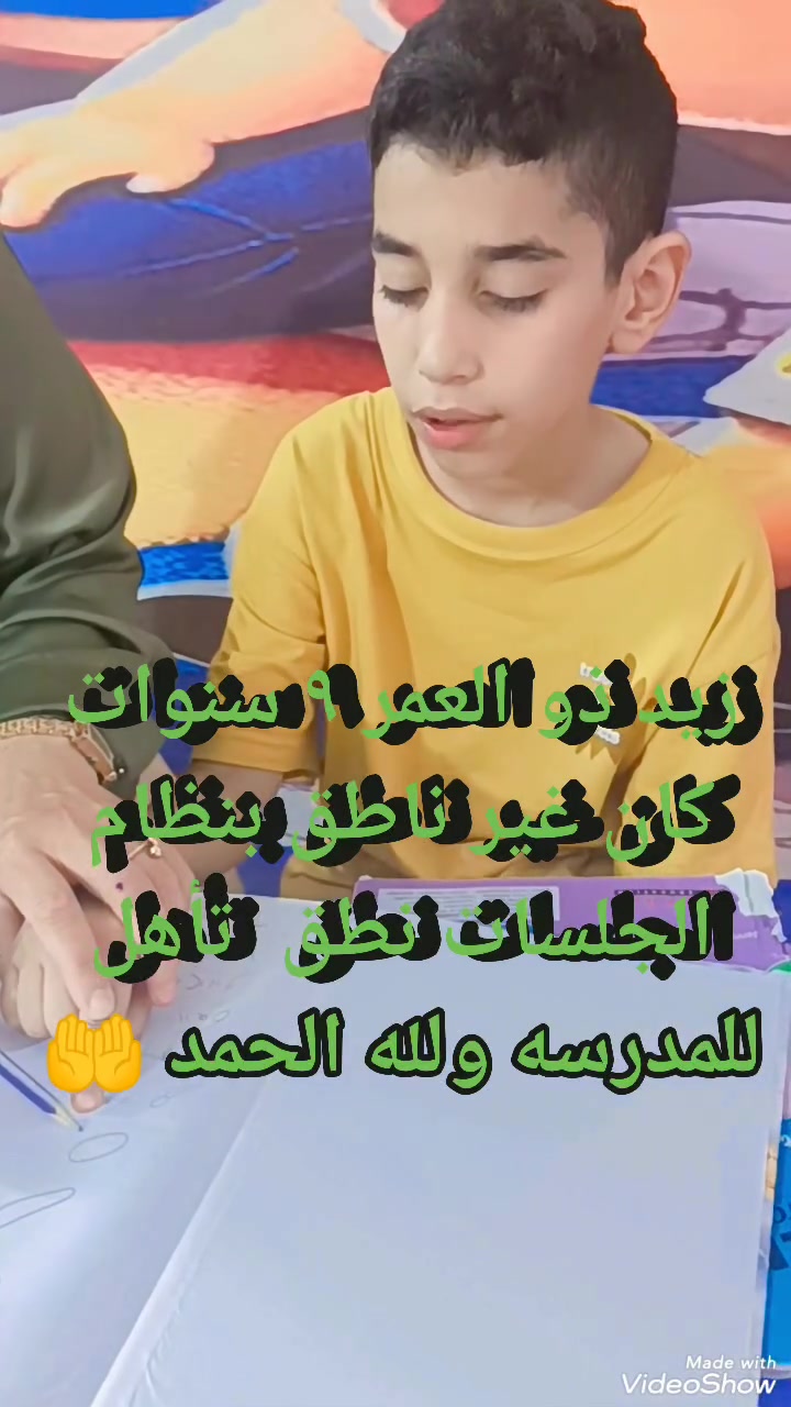 علاج نطق • عمر ٩ سنوات • خبرة ١٧ سنة