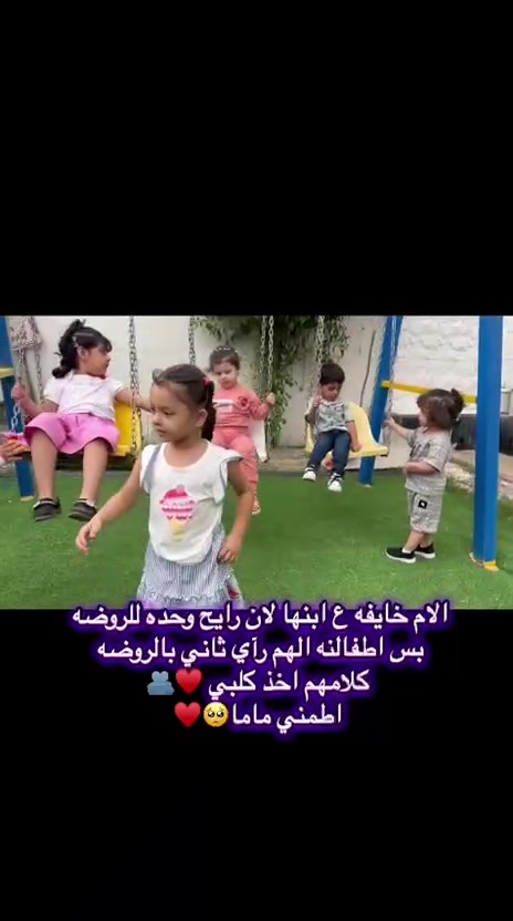 روضة المتفوقون الصغار • الرمادي • أسبوع الخريف