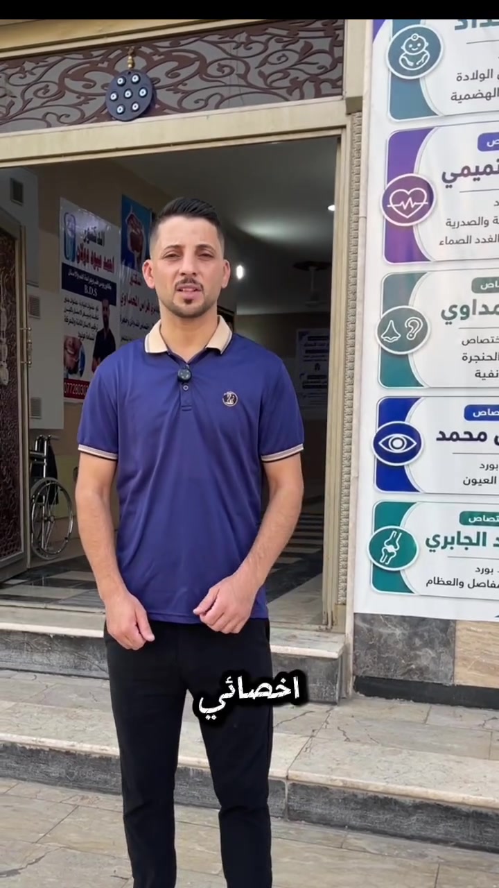 دوام د. سيف الدين 👁️

يسرّنا إعلامكم بأن د. سيف الدين – أخصائي طب وجراحة العيون أصبح متواجداً في مجمع الأمير الطبي التخصصي لمدة 4 أيام بالأسبوع بدل 3 أيام.

📅 أيام الدوام:
السبت • الأحد • الاثنين • الثلاثاء

👁️ لفحص وتشخيص ومتابعة أمراض العيون، وبأحدث الأجهزة الطبية.

📍 العبيدي – مجمع الأمير الطبي التخصصي – مجاور مطعم ليالينا
📞 للحجز والاستفسار: ***********
