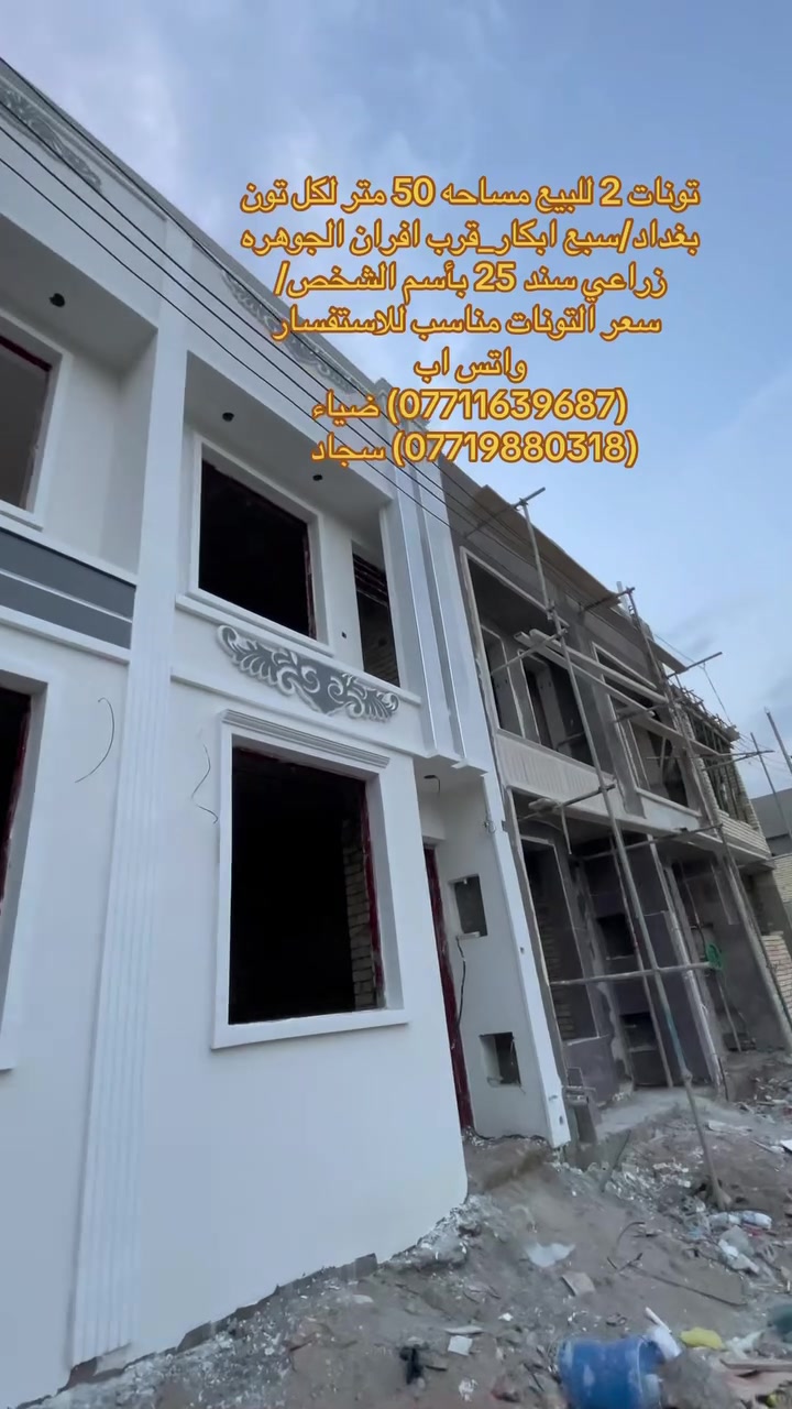 سبع ابكار • ٥٠م • سند ٢٥