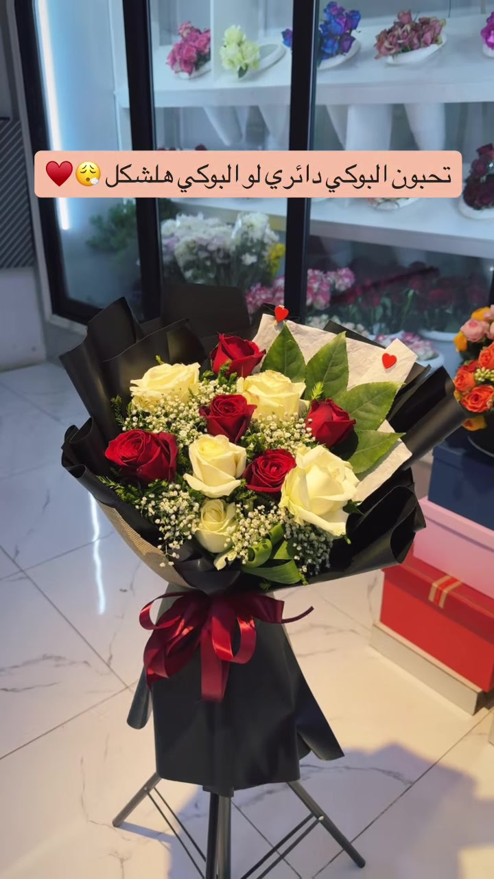 تجهيز بوكيهات الورد و مسكات التخرج و الهدايا ❤️
يتوفر ورد طبيعي و صناعي 🌺🪴
تتوفر هدايا متنوعة نسائية و رجالية 🎁
توصيل كل بغداد 🚚 : واتساب  *********** 
 العنوان📍: بغداد الزعفرانية - مقابل الجامعه التقنية الوسطى
