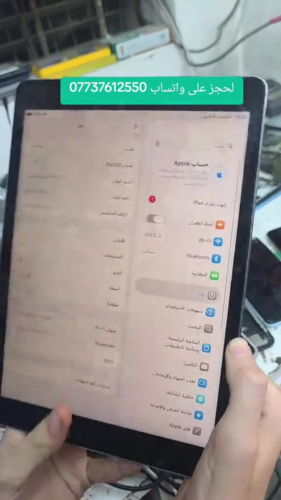 آيباد 9 • اكسسوارات • توصيل بغداد