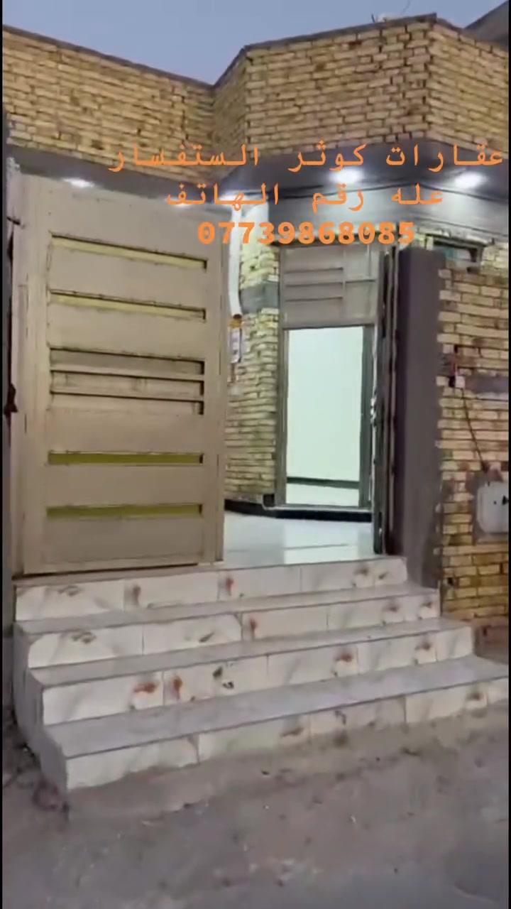 حي بغداد • ١٥٠م • للإيجار