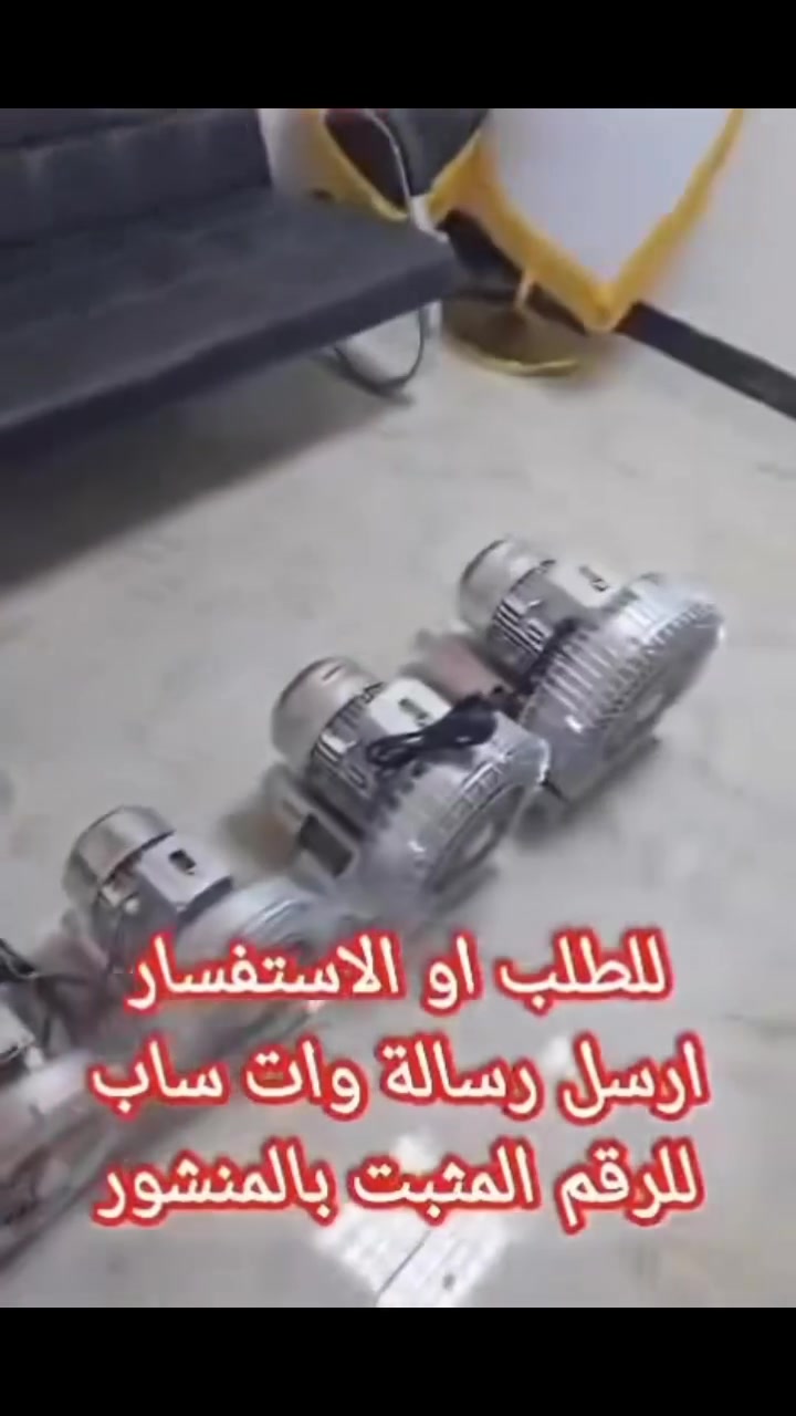 كل ما يخص تربية الاسماك بالاحواض المكثفة متوفر لدينا
البيع جملة ومفرد
العنوان : ديالى / خان بني سعد
للحجز او الاستفسار مراسلة الصفحة او مراسلة رقم الواتساب ***********
يوجد توصيل لجميع محافظات العراق
