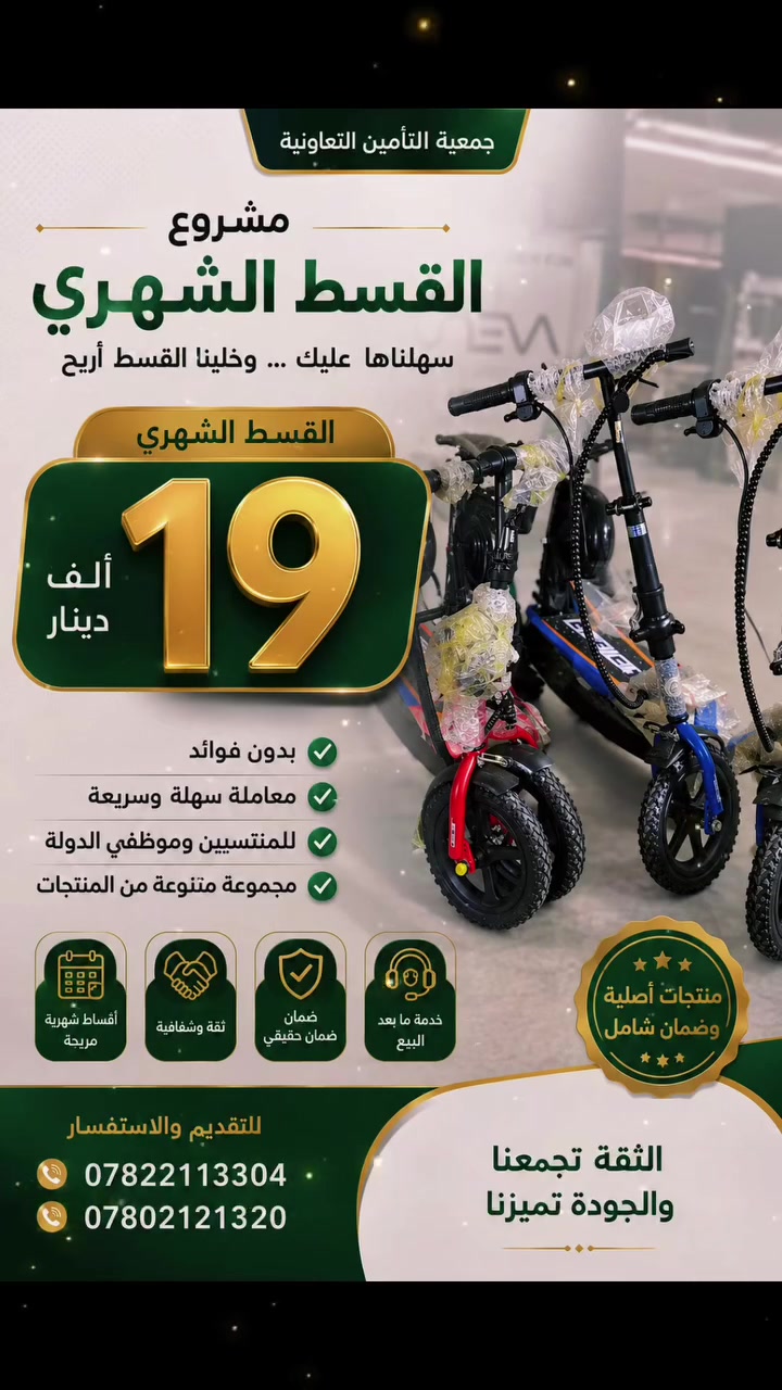 برخص المييي ♥️♥️
اقووى عرضض 🩷🩷🩷🩷
.
.
📩 للطلب والاستفسار راسلنا الآن
العنوان .. 
الرمادي القادسية الاولى مقابل مشتل الاماني للاستفسار اكثر الاتصال ع الارقام التاليه
.***********
 . ***********
