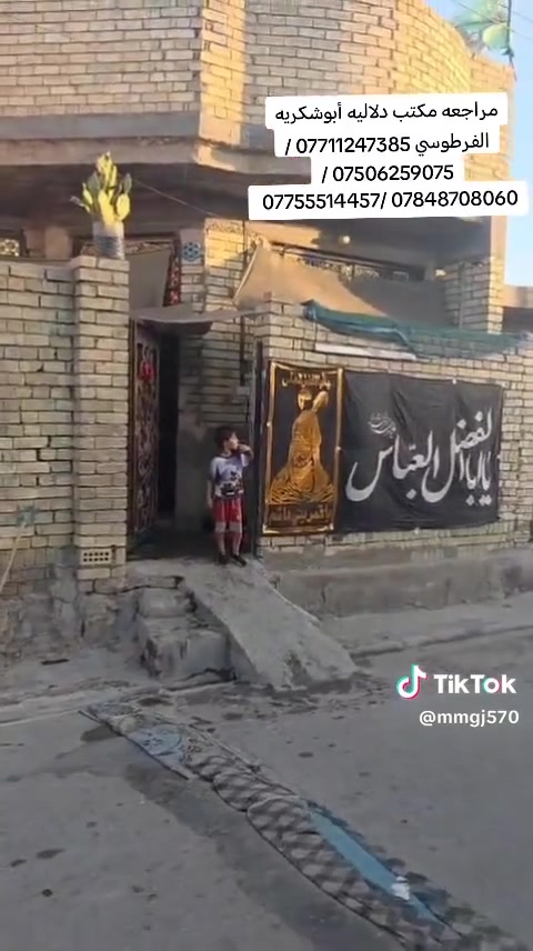 سلام عليكم بيت بغداد معامل العماري البيع مساحه 145متر الستفسار
***********رقم
