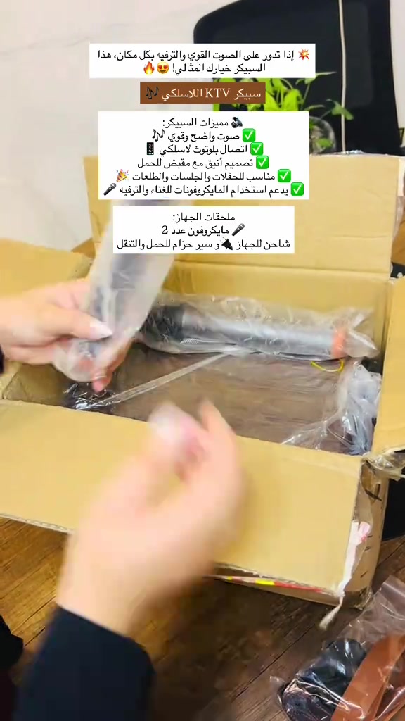 سبيكر KTV • بلوتوث • مايك 2