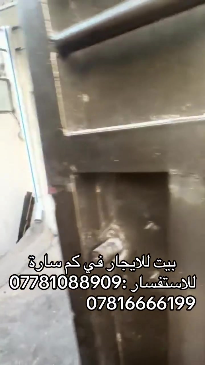 بيت في كم سارة حي الرياض يحتوي ع 2 نوم وخدمات للاستفسار ***********
***********

