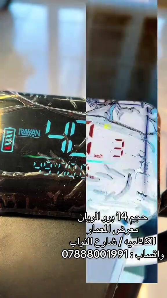 الريان 14 برو • ٥٠٠ واط • ٤٠ كم/س
