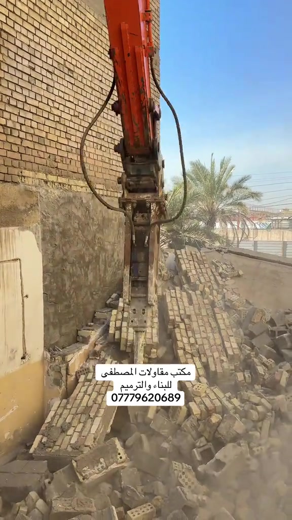 #مقاولات_بناء #مقاولات #ترميم_وتشطيب #متابعه_ولايك_واكسبلور_احبكم 

نص مكتوب في الصور:
- مكتب مقاولات المصطفى للبناء والترميم ***********