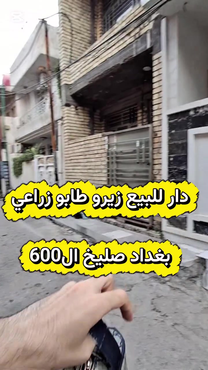 ترويج عقارات • بيع وايجار • بلا مقابل