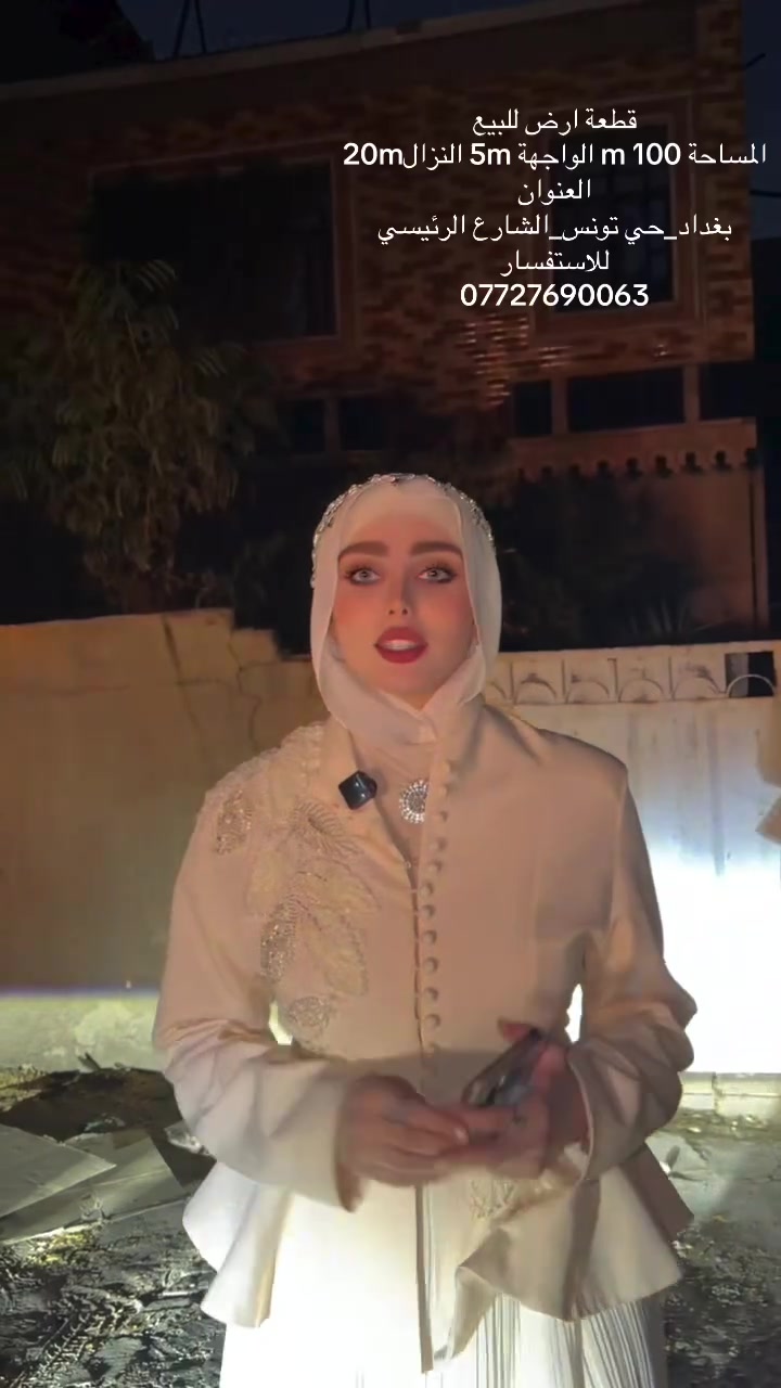 #قطعة ارض للبيع 
المساحة 100 m الواجهة 5m النزال20m
العنوان 
بغداد_حي تونس_الشارع الرئيسي 
للاستفسار 
***********
#عقارات_بغداد #حي_تونس #بيت_للبيع 
#الشعب_الصيني_ماله_حل😂😂
