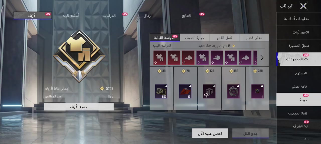 السلام عليكم الحساب صرف مو نوادر كلشي موضح بالفيديو وراح اذكر بعض التفاصيل 
1.. بيه 6 كونكر 5 كلاسيك+1التمت
2..الاسم خام (يامددنه)والأيدي(5611902074)
3..بيه كارت شعبيه ابو ال50الف عدد 2
4..الشعبيه 3 مليون وكسر
5..مستوى المجموع 67 باقي قليل على ال68
6..نقاط الانجاز 10500
7..لفل 86
8..مربوط ربط داخلي وكوگل فقط وعند الشراء ينلغي الربط مباشره أمام المشتري والبيع وجه لوجه عنواني بغداد مدينة الصدر 
8..للتواصل ***********
